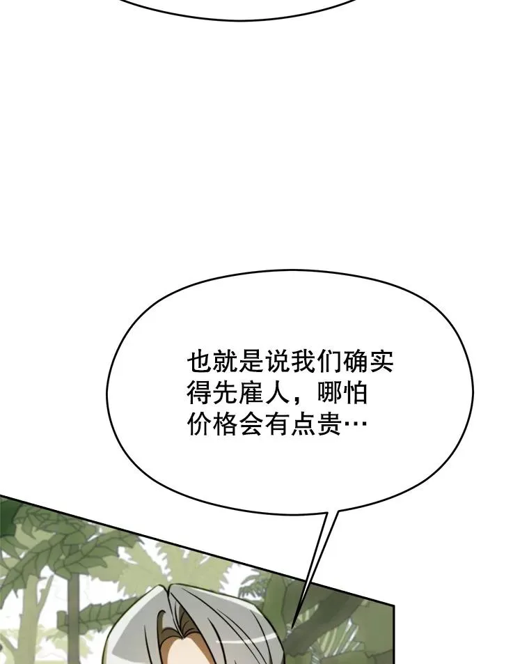111.来到格顿 第23页
