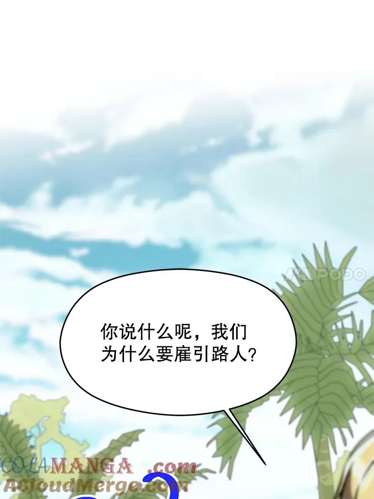111.来到格顿 第25页