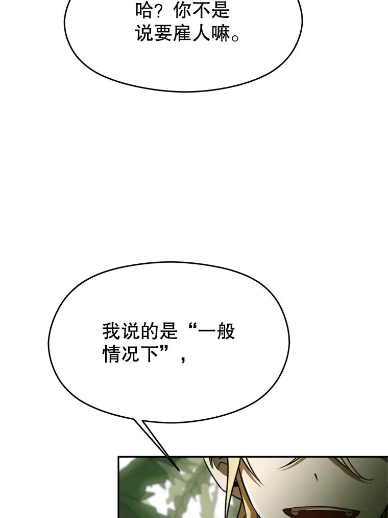 111.来到格顿 第27页