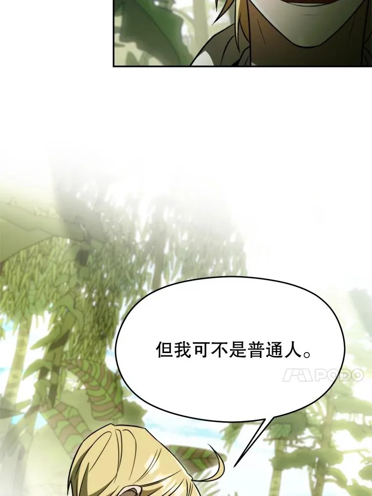 111.来到格顿 第28页