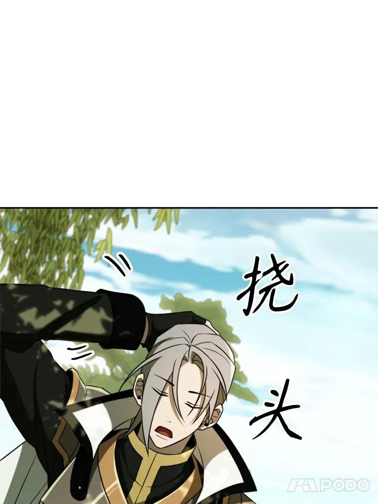 111.来到格顿 第31页