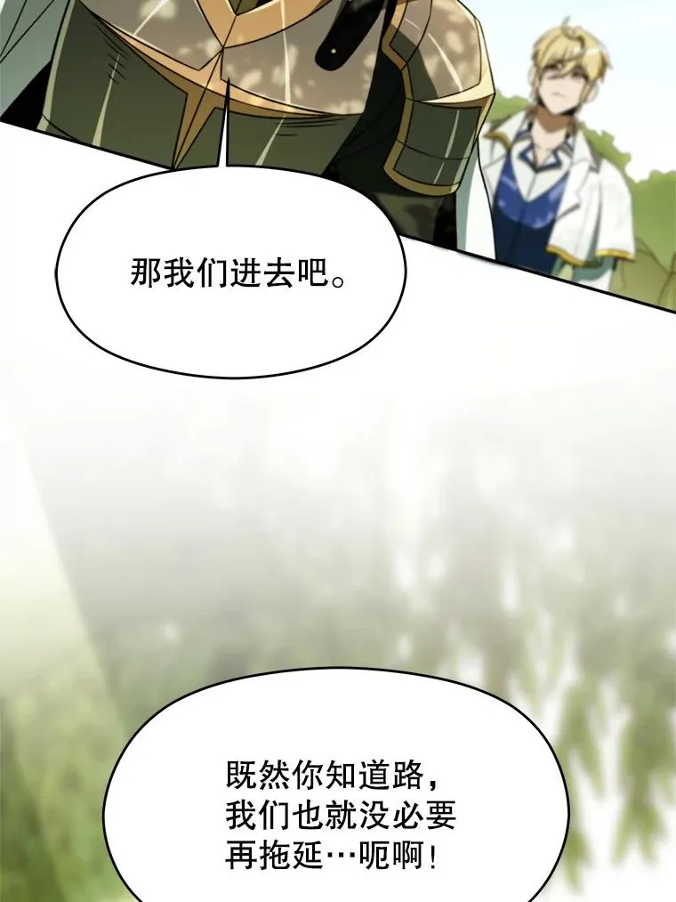 111.来到格顿 第32页