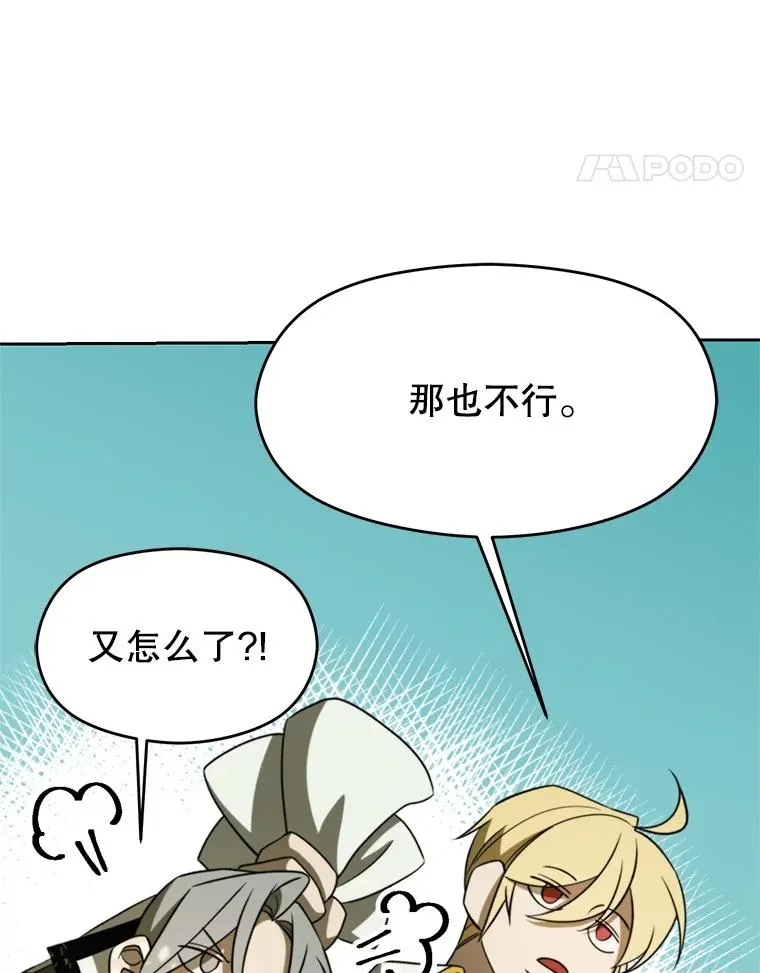 111.来到格顿 第35页