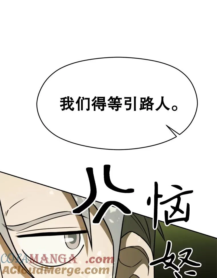 111.来到格顿 第37页