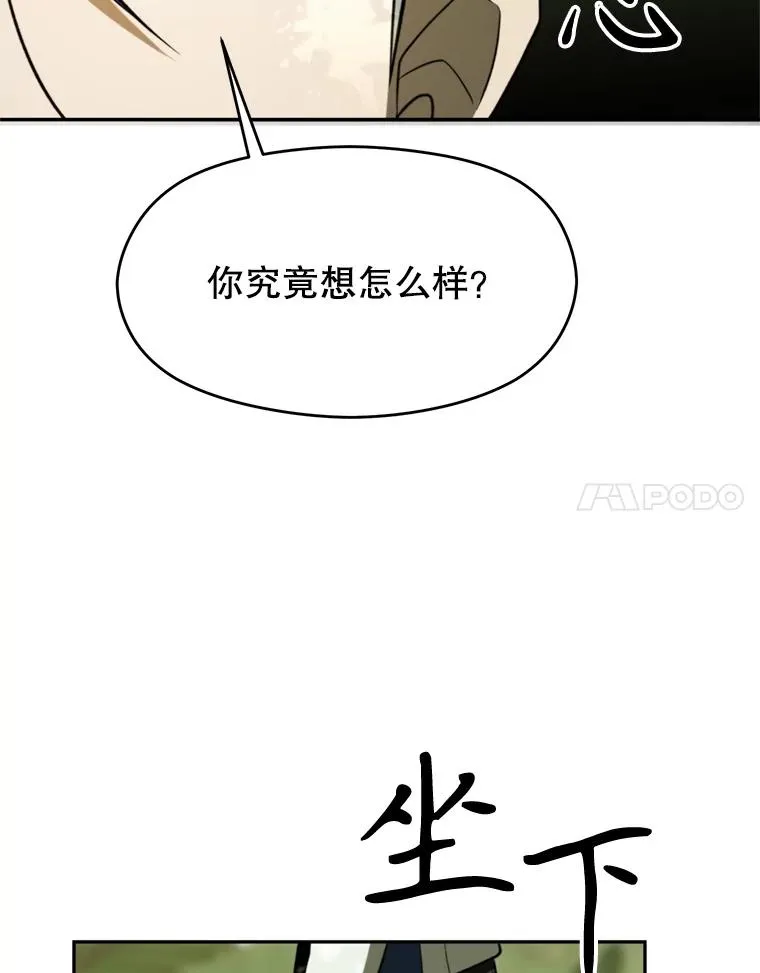 111.来到格顿 第38页