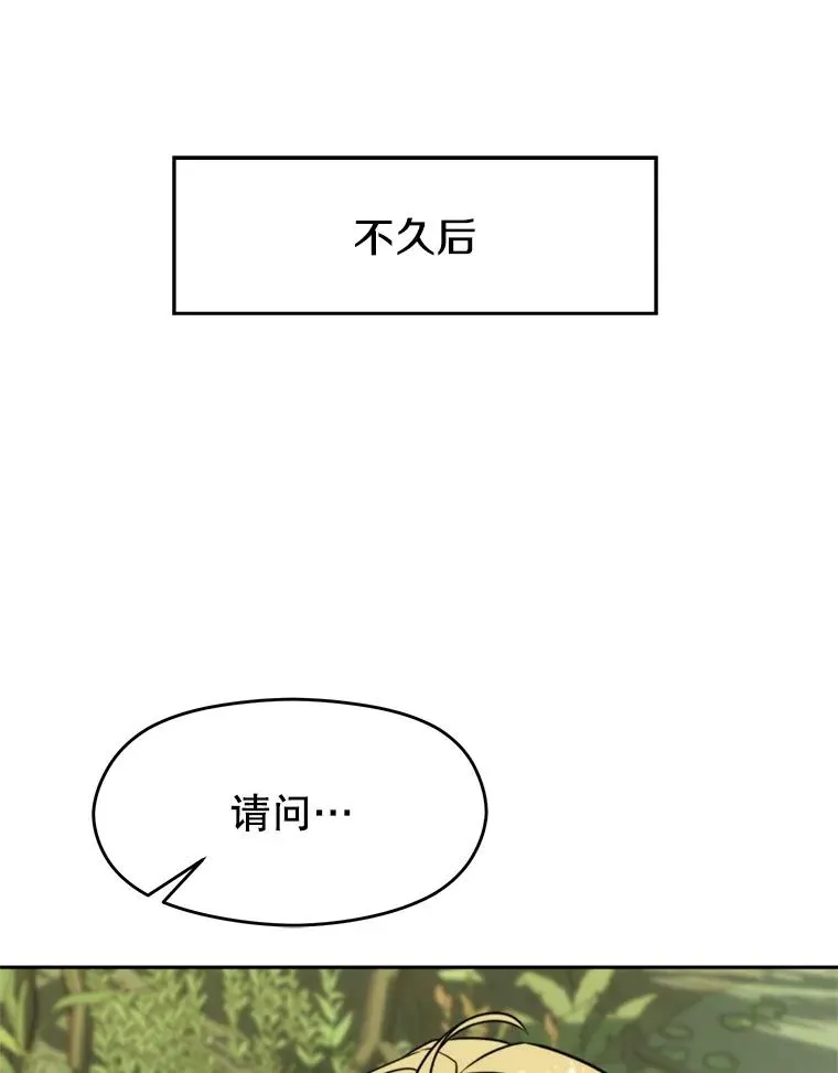 111.来到格顿 第43页