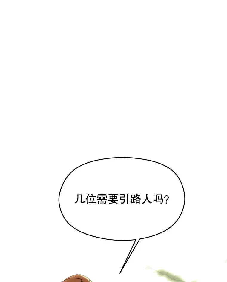 111.来到格顿 第46页