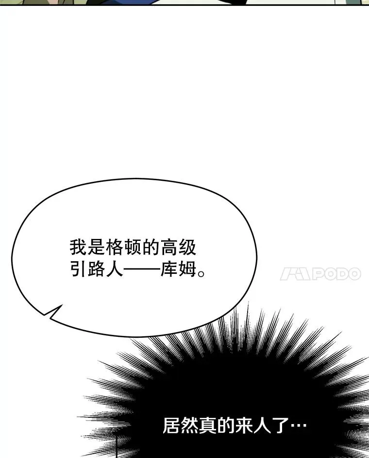111.来到格顿 第48页