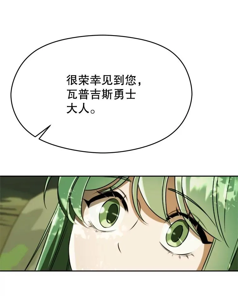 111.来到格顿 第50页