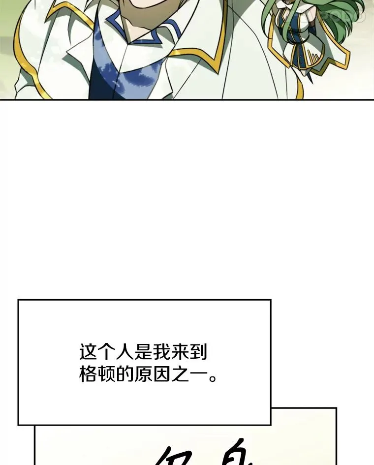 111.来到格顿 第52页