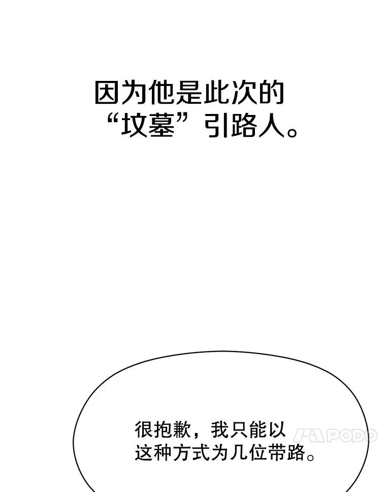 111.来到格顿 第58页