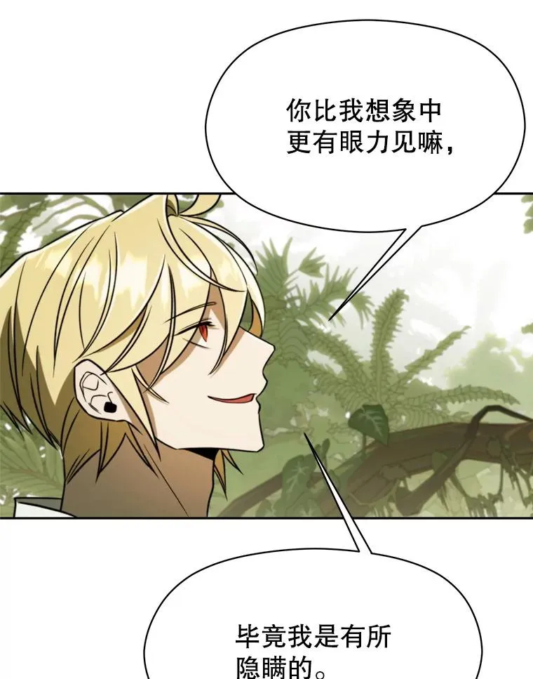 111.来到格顿 第60页