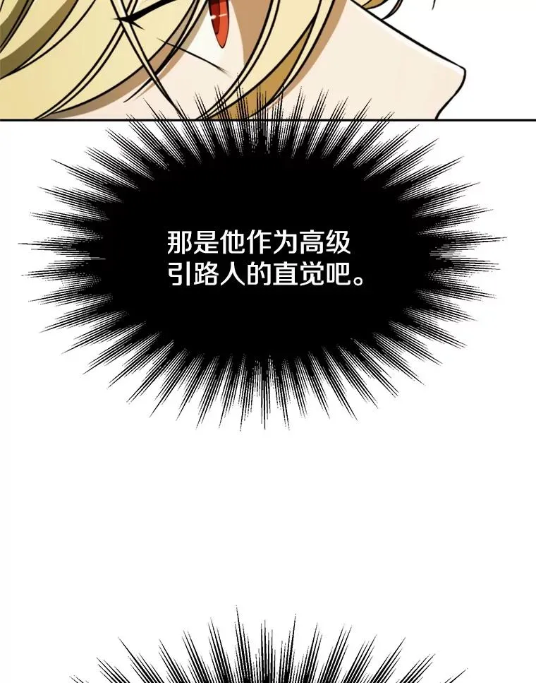 111.来到格顿 第63页
