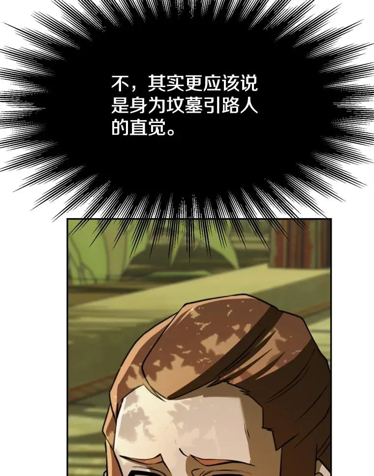 111.来到格顿 第64页