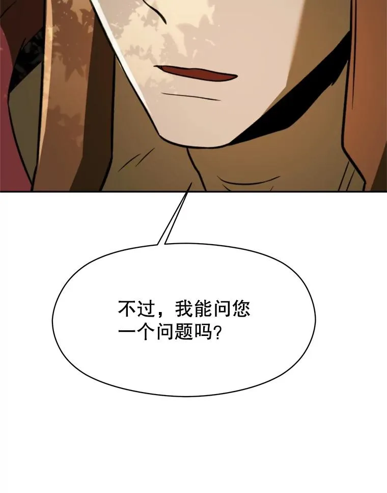 111.来到格顿 第66页
