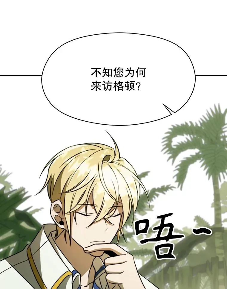 111.来到格顿 第67页