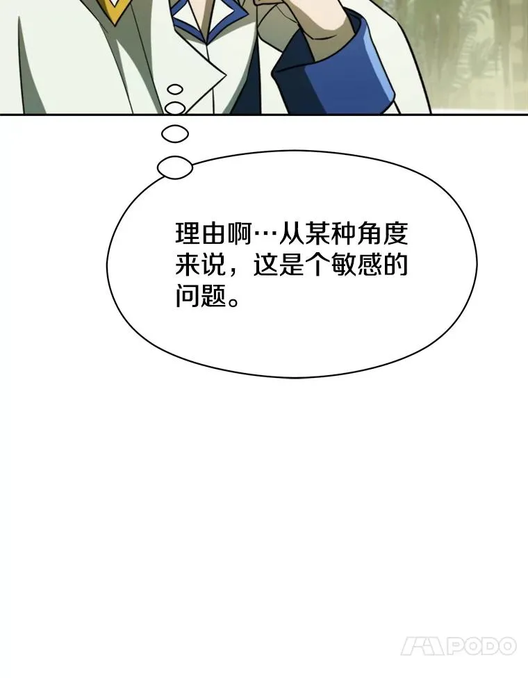 111.来到格顿 第68页