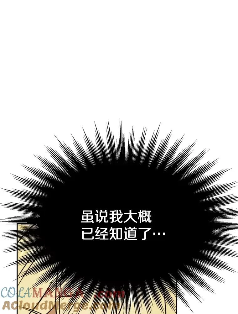 111.来到格顿 第69页