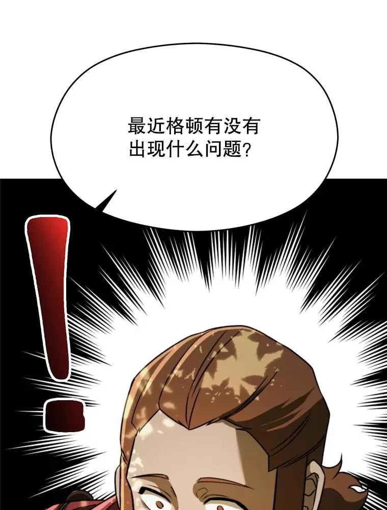 111.来到格顿 第71页