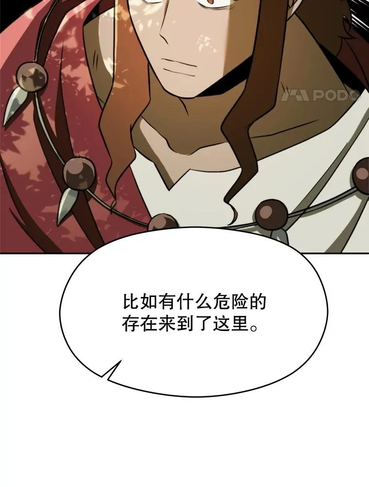 111.来到格顿 第72页