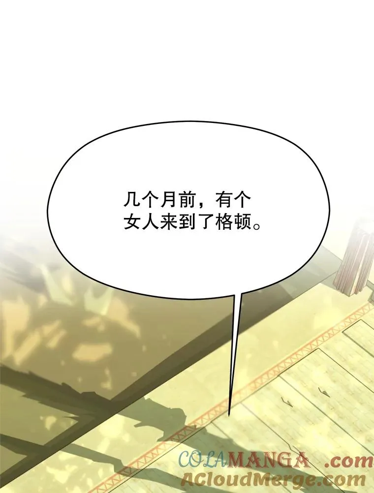 111.来到格顿 第73页