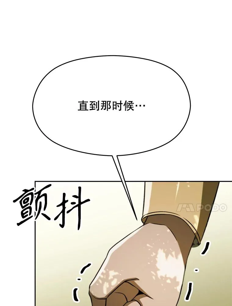 111.来到格顿 第78页
