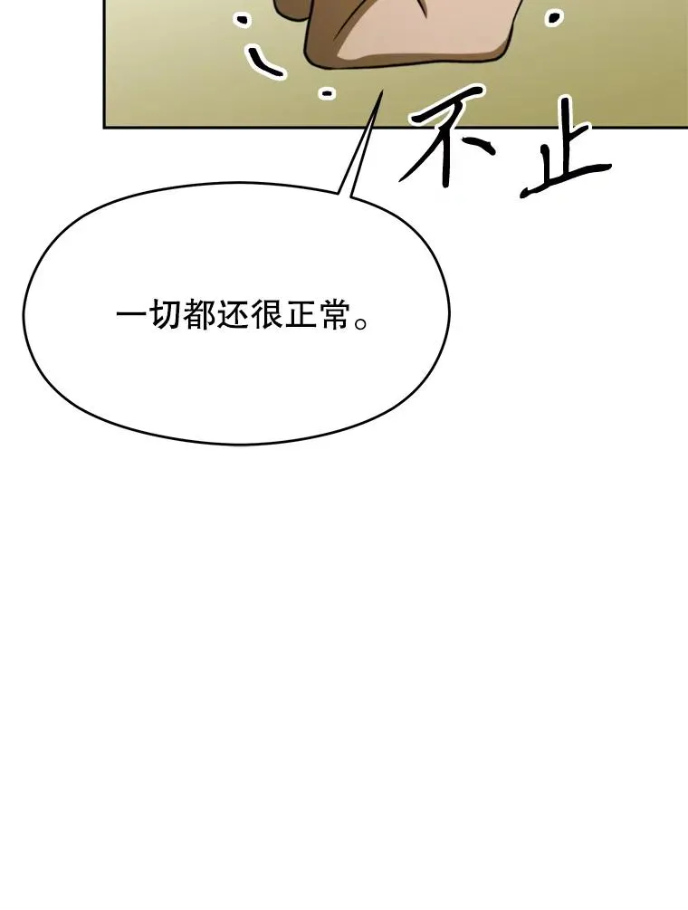 111.来到格顿 第79页