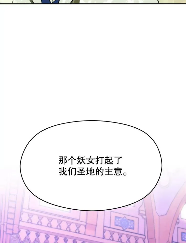 111.来到格顿 第82页