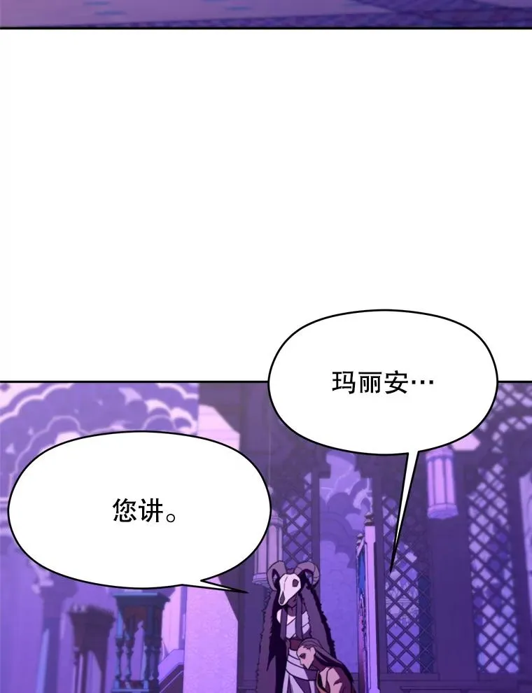 111.来到格顿 第84页