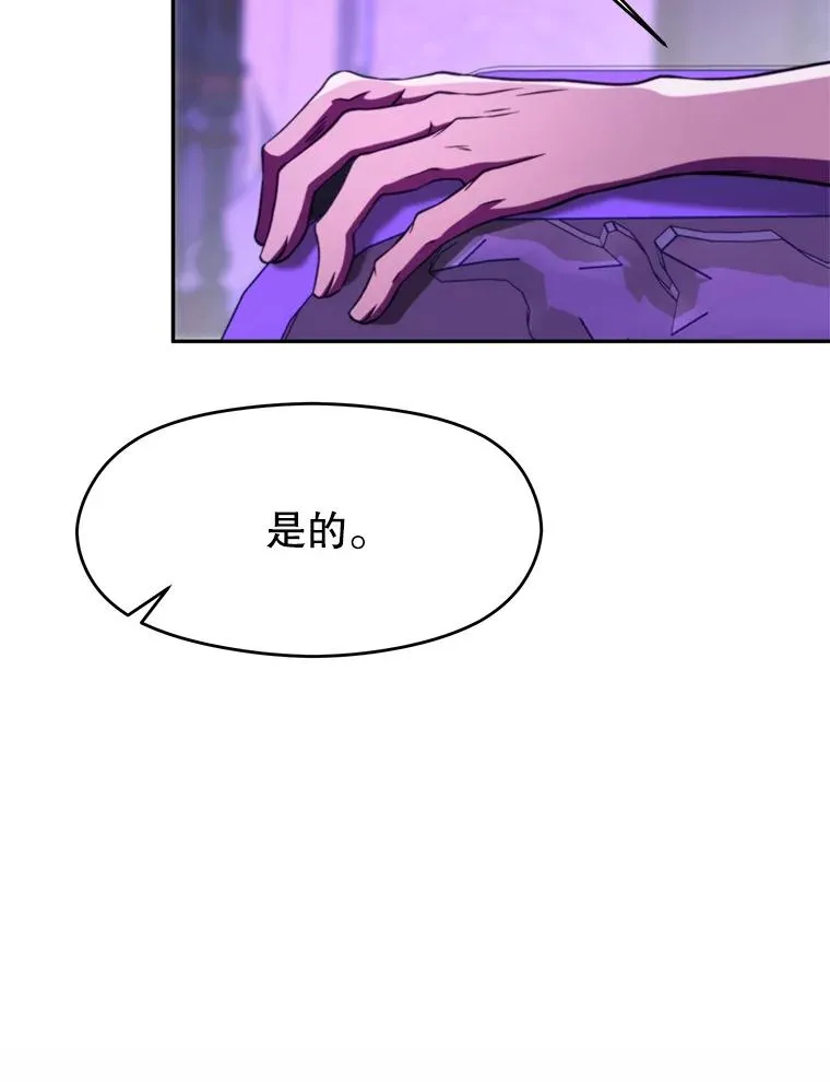 111.来到格顿 第86页
