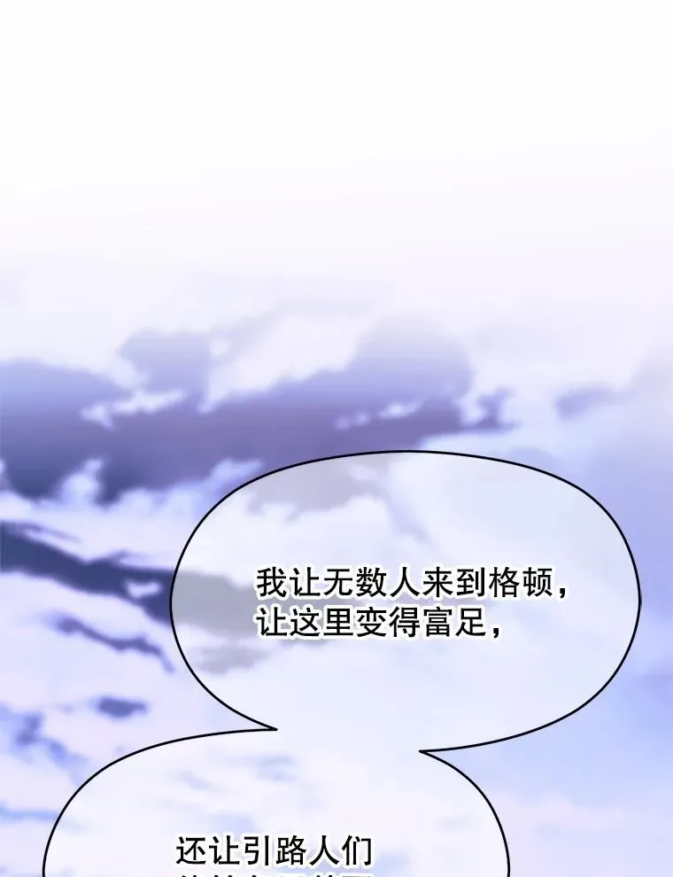111.来到格顿 第87页