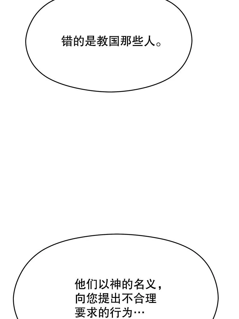 111.来到格顿 第92页