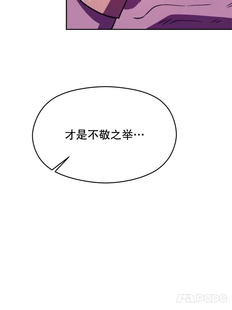 111.来到格顿 第94页