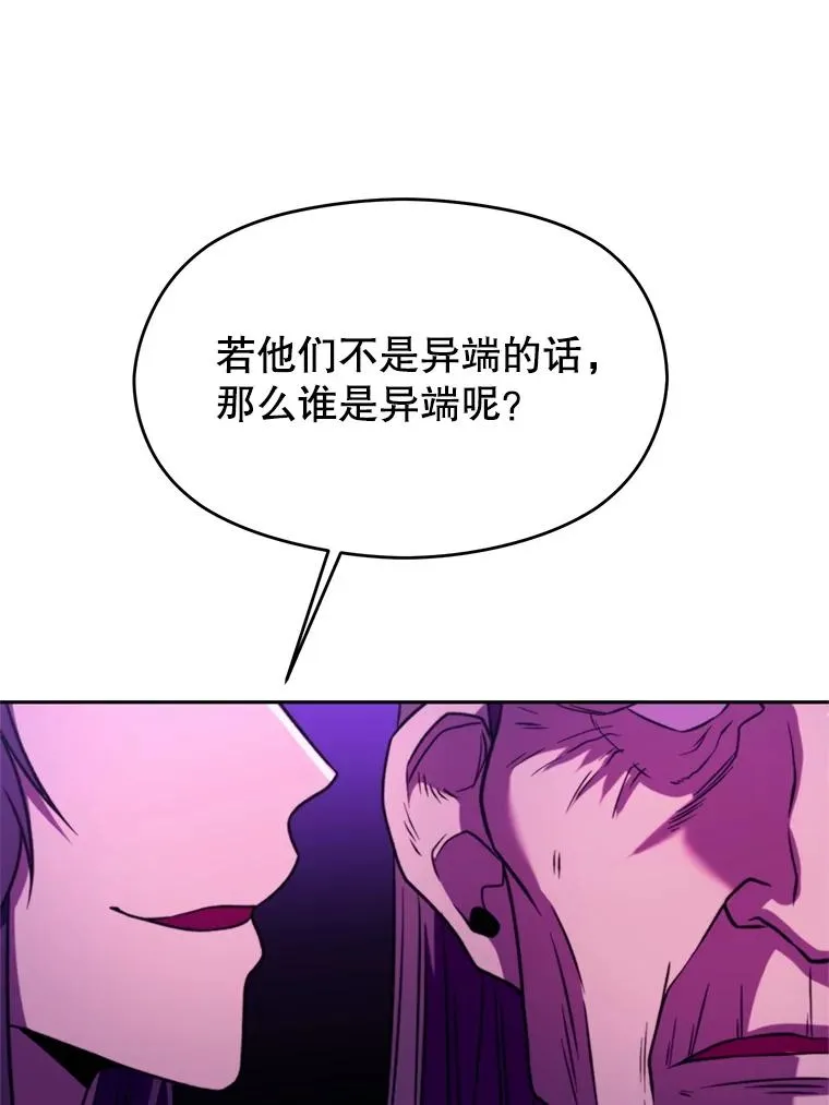 111.来到格顿 第95页