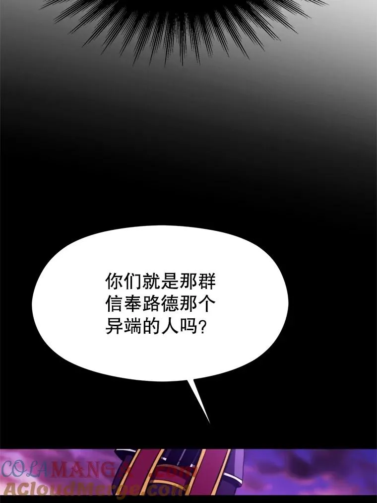 111.来到格顿 第97页