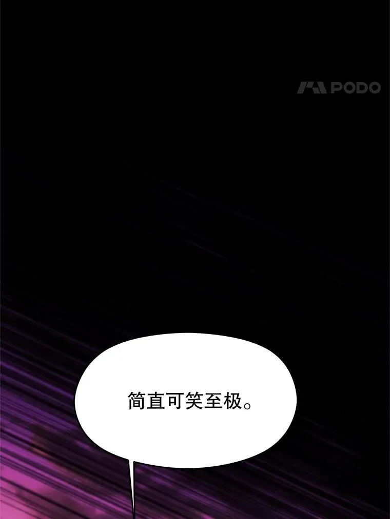111.来到格顿 第98页