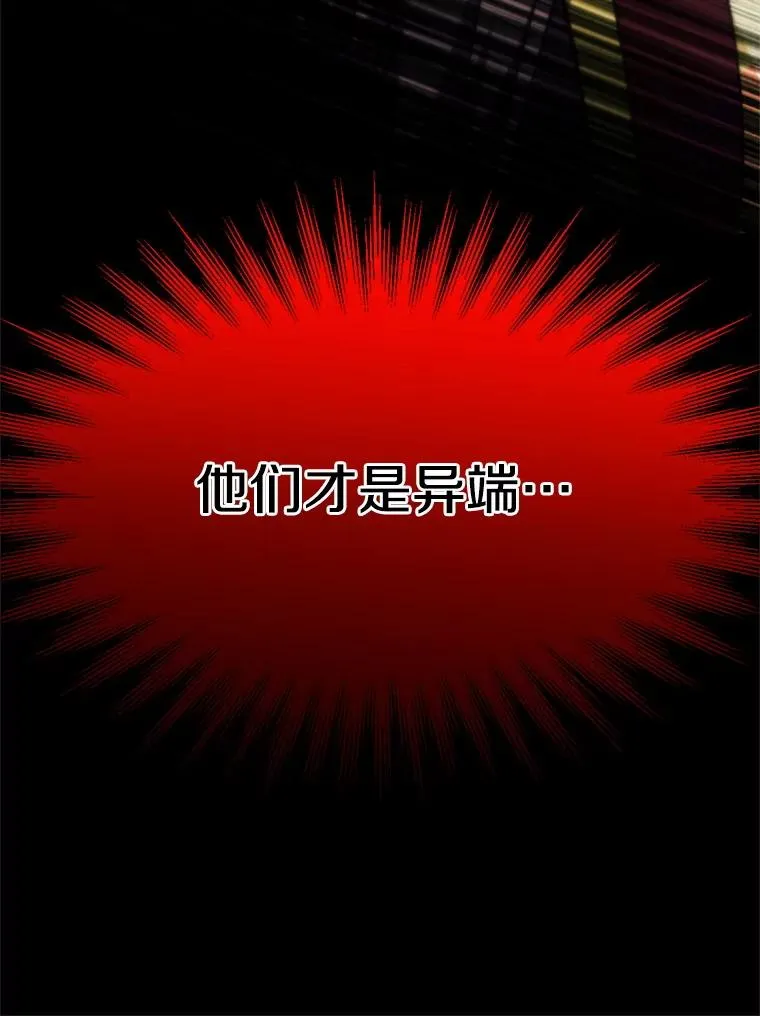 111.来到格顿 第100页