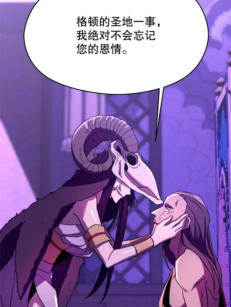 111.来到格顿 第103页