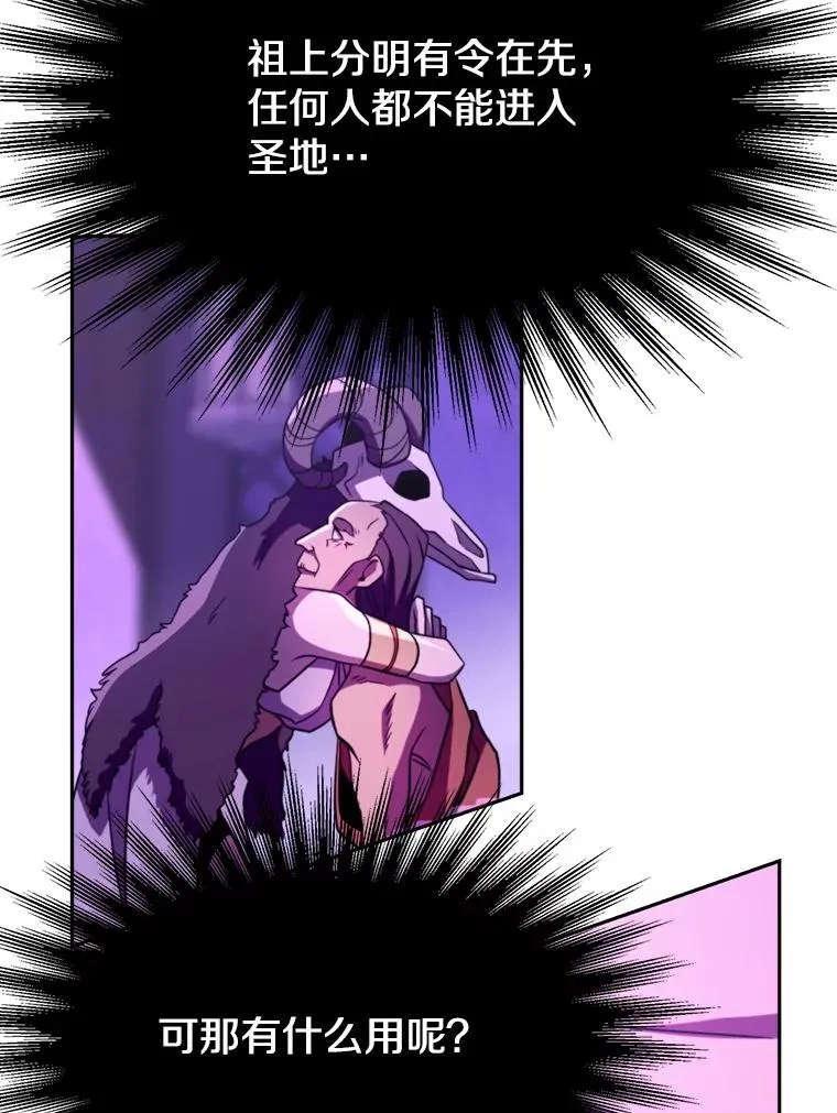 111.来到格顿 第106页