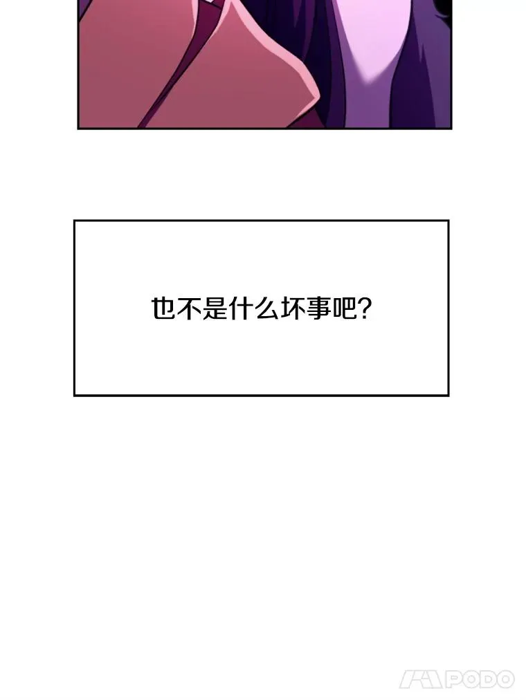 111.来到格顿 第111页