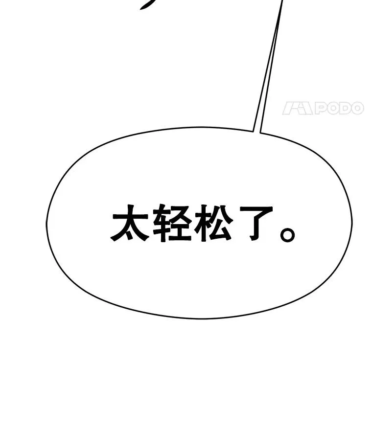 111.来到格顿 第118页