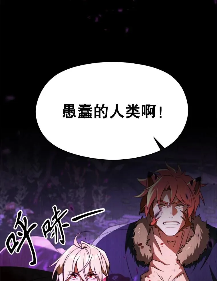 112.圣地 第6页