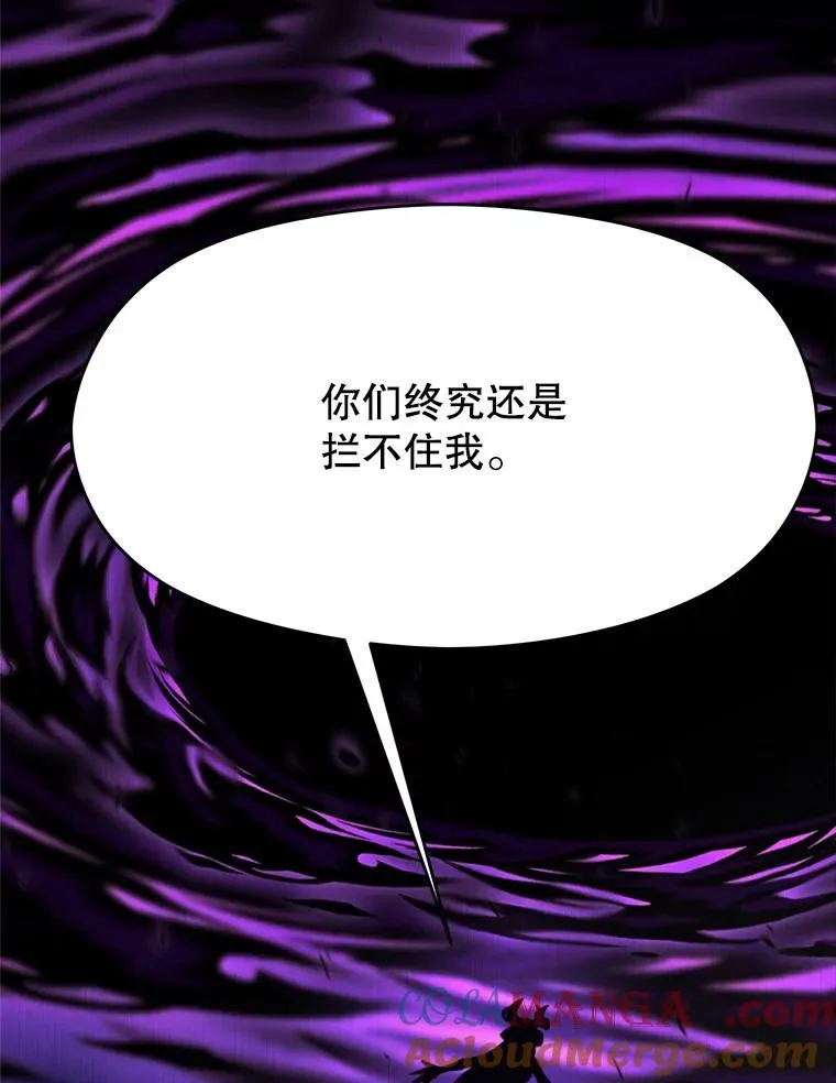 112.圣地 第9页