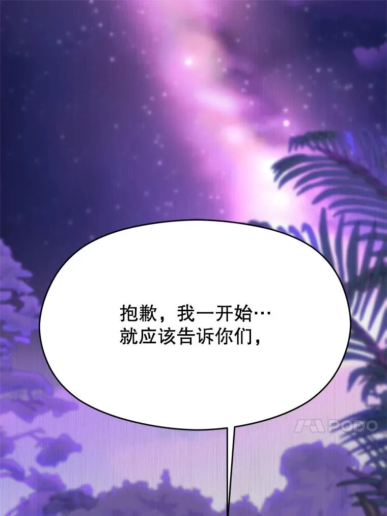 112.圣地 第14页