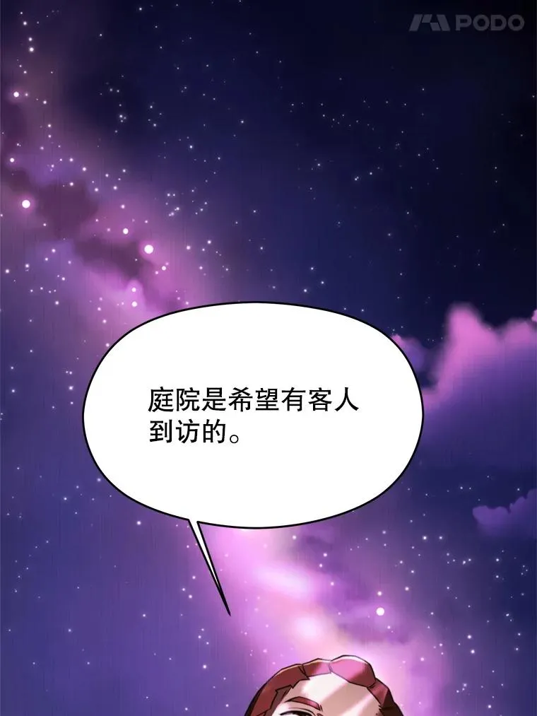 112.圣地 第18页