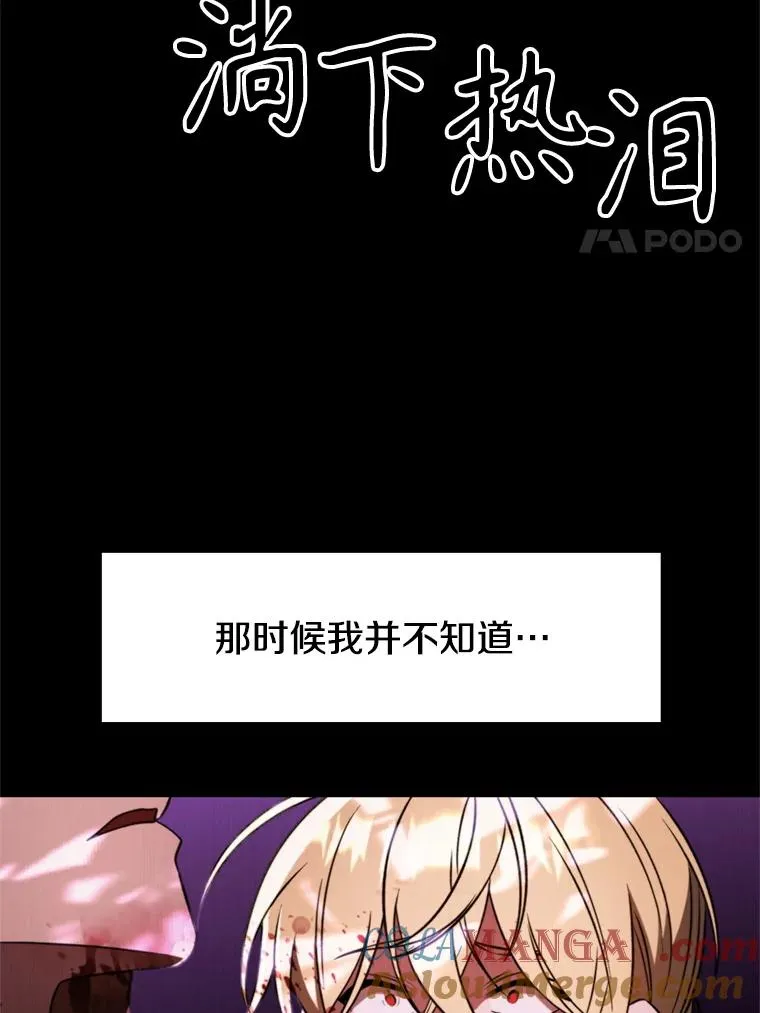 112.圣地 第21页