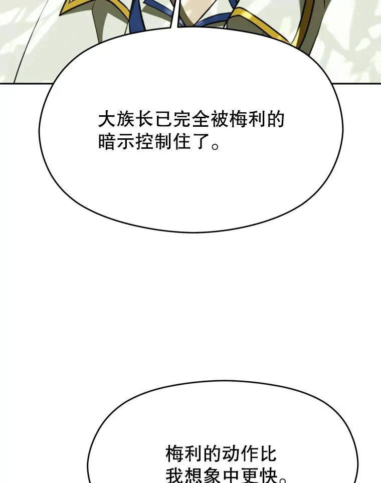 112.圣地 第26页