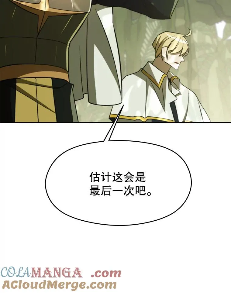 112.圣地 第29页