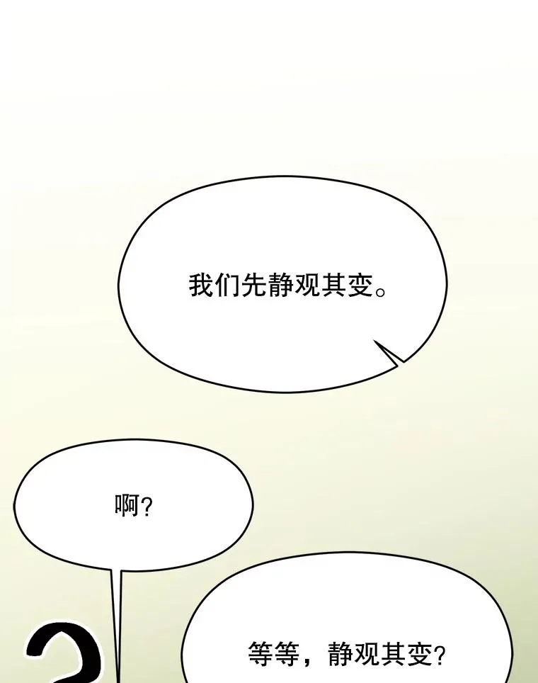 112.圣地 第32页