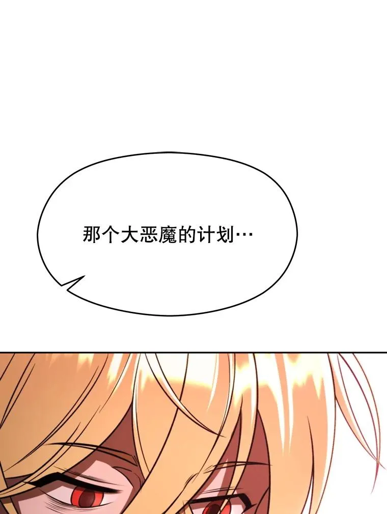 112.圣地 第35页